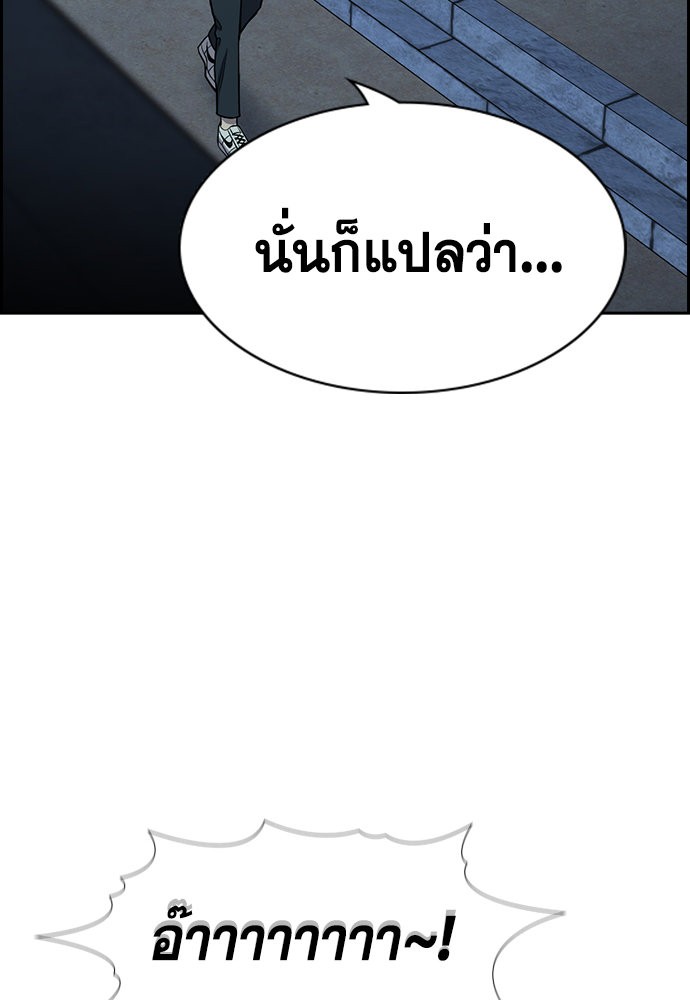 True Education เธ•เธญเธเธ—เธตเน 133 (108)