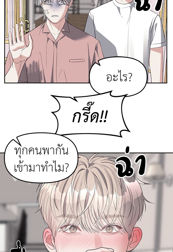 Undercover! Chaebol High School เธ•เธญเธเธ—เธตเน 40 (25)