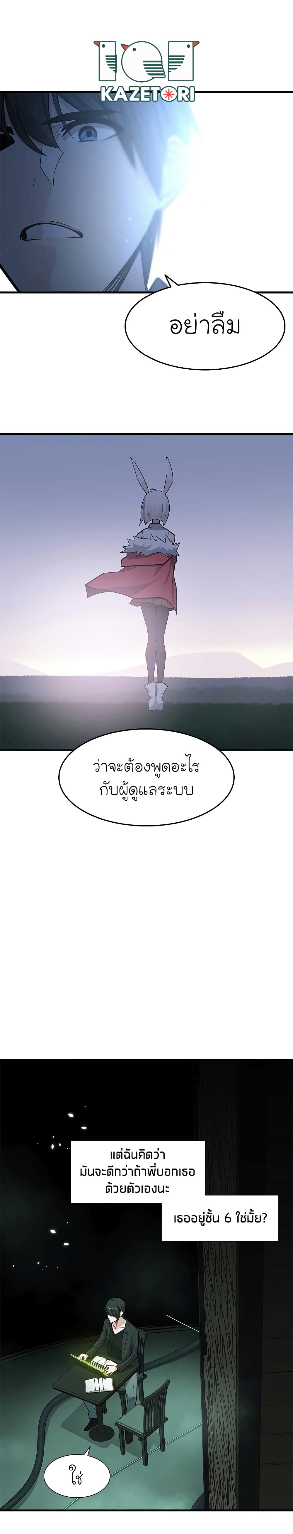 The Tutorial is Too Hard เธ•เธญเธเธ—เธตเน 47 (12)