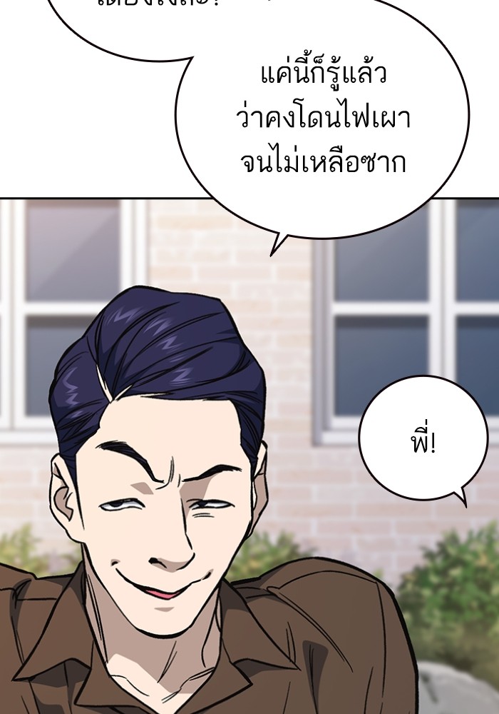 study group เธ•เธญเธเธ—เธตเน 197 (140)