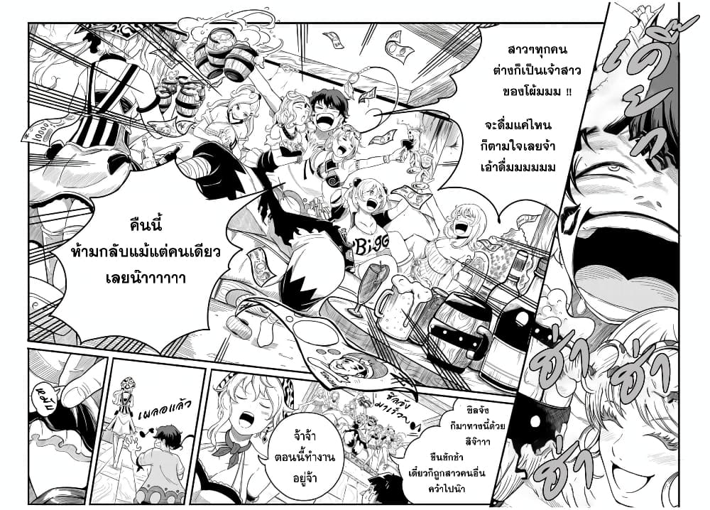 Ore, Party nukeru wa ga Kuchiguse เธ•เธญเธเธ—เธตเน 1 (10)