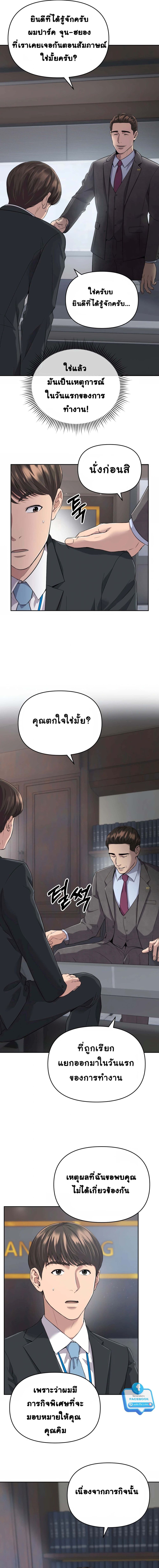 Rookie Employee Kim Cheolsu ตอนที่ 1 (20)