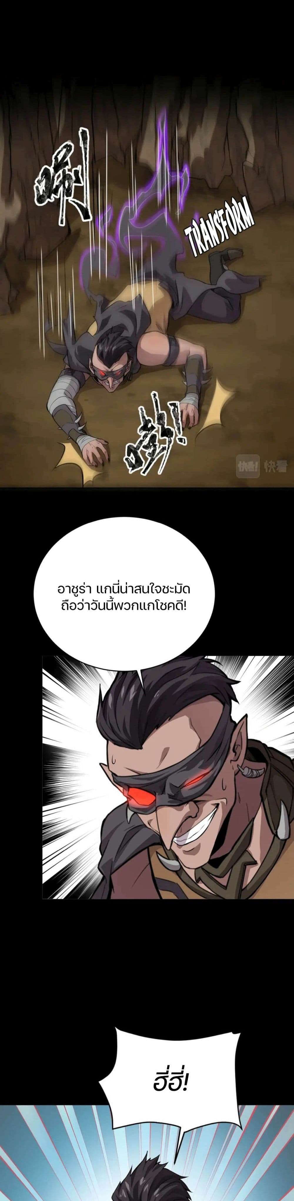 SSS Rank Lone Summoner เธ•เธญเธเธ—เธตเน 55 (16)