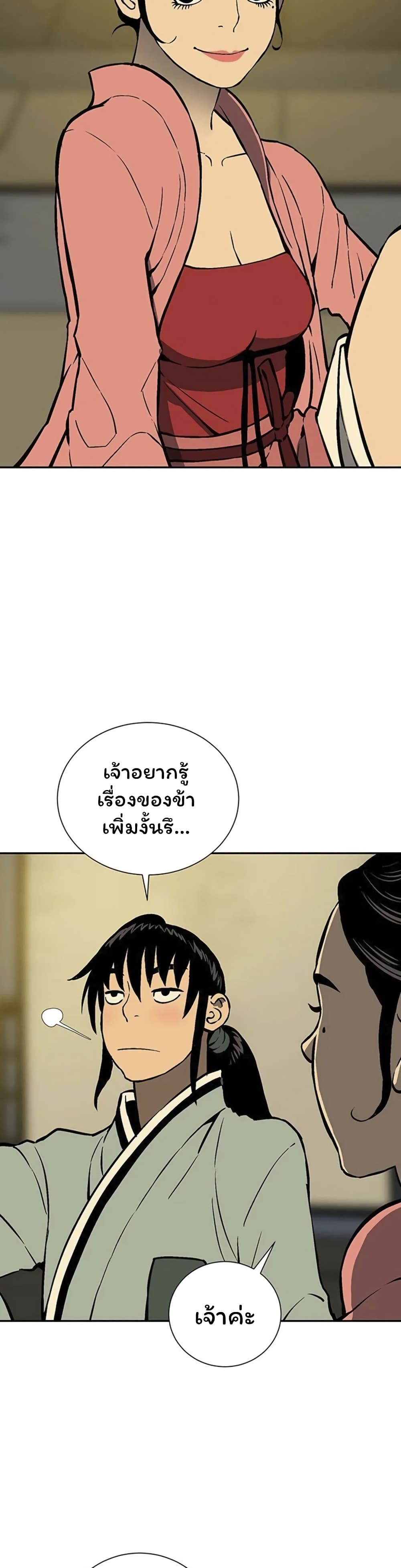 Tales of A Shinning Sword เธ•เธญเธเธ—เธตเน 34 (49)