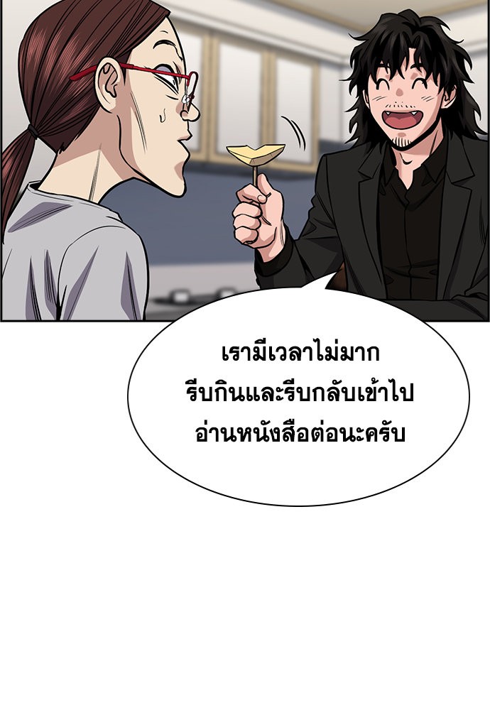 True Education 129 (96)