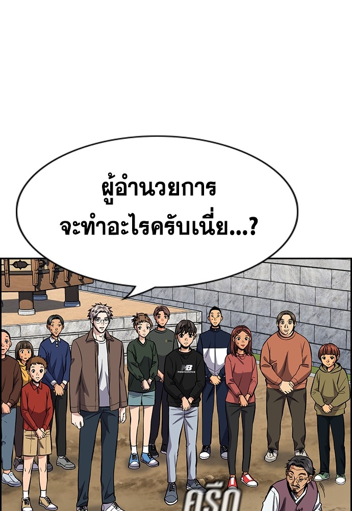 True Education เธ•เธญเธเธ—เธตเน 136 (54)