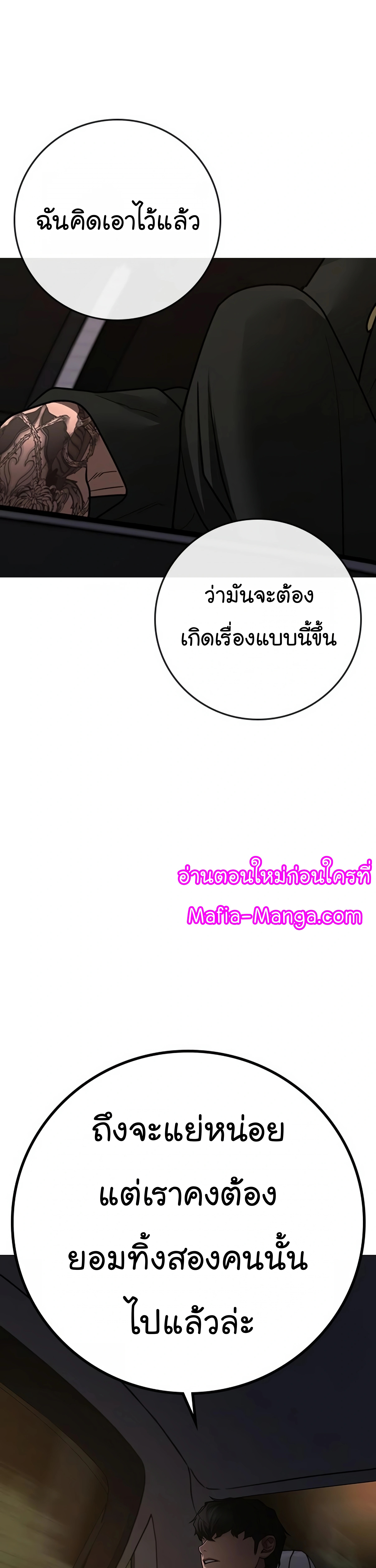 Reality Quest เธ•เธญเธเธ—เธตเน 96 (49)