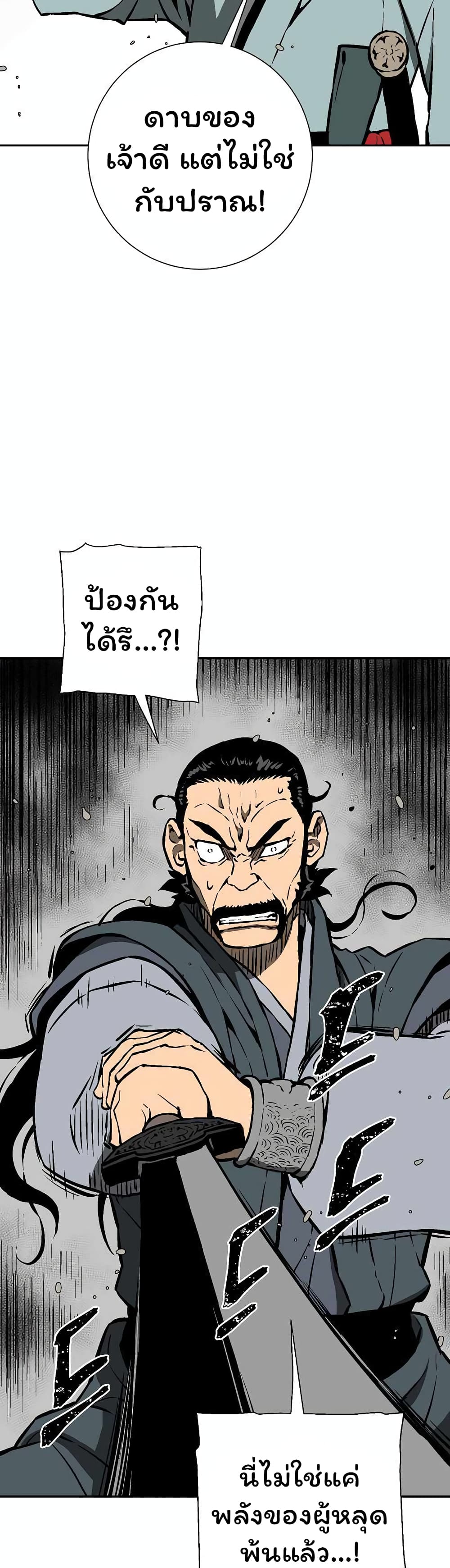 Tales of A Shinning Sword เธ•เธญเธเธ—เธตเน 44 (53)