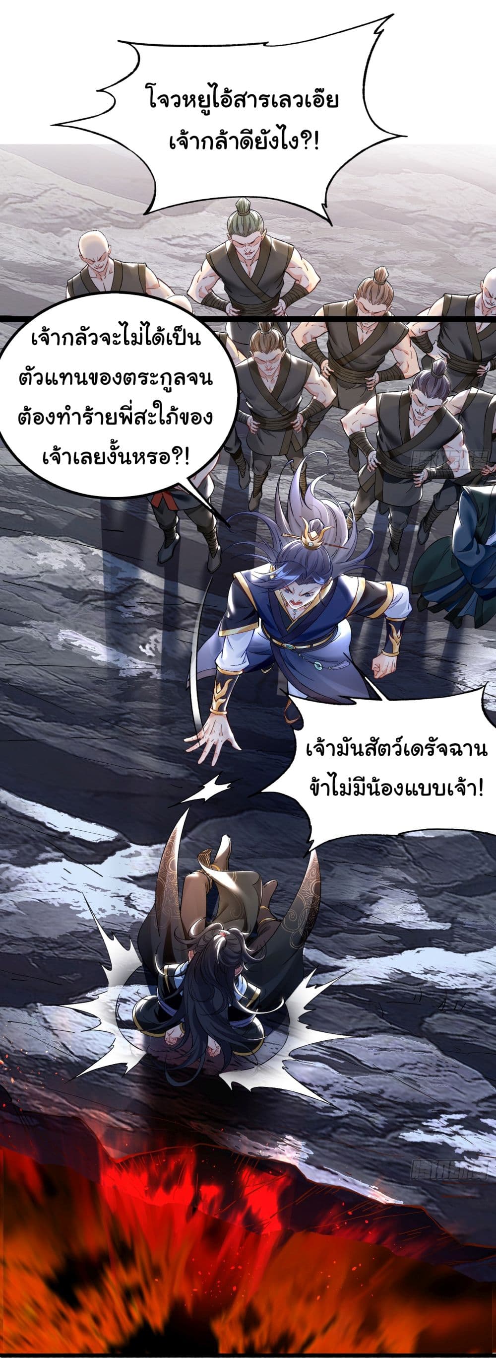 I made a contract with the Evil King ตอนที่ 1 (5)