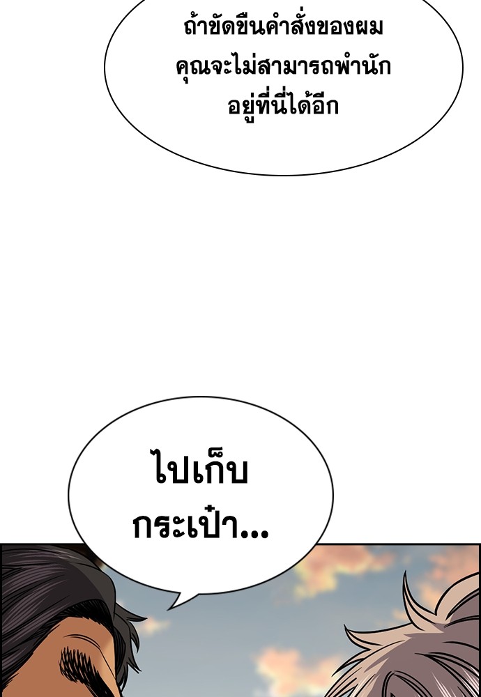 True Education เธ•เธญเธเธ—เธตเน 136 (6)