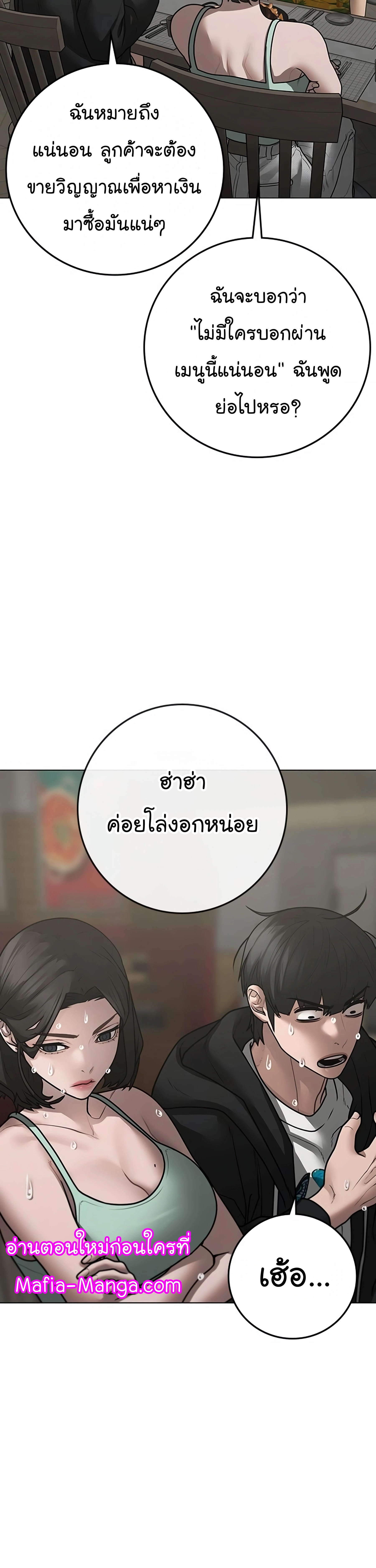 Reality Quest เธ•เธญเธเธ—เธตเน 96 (60)