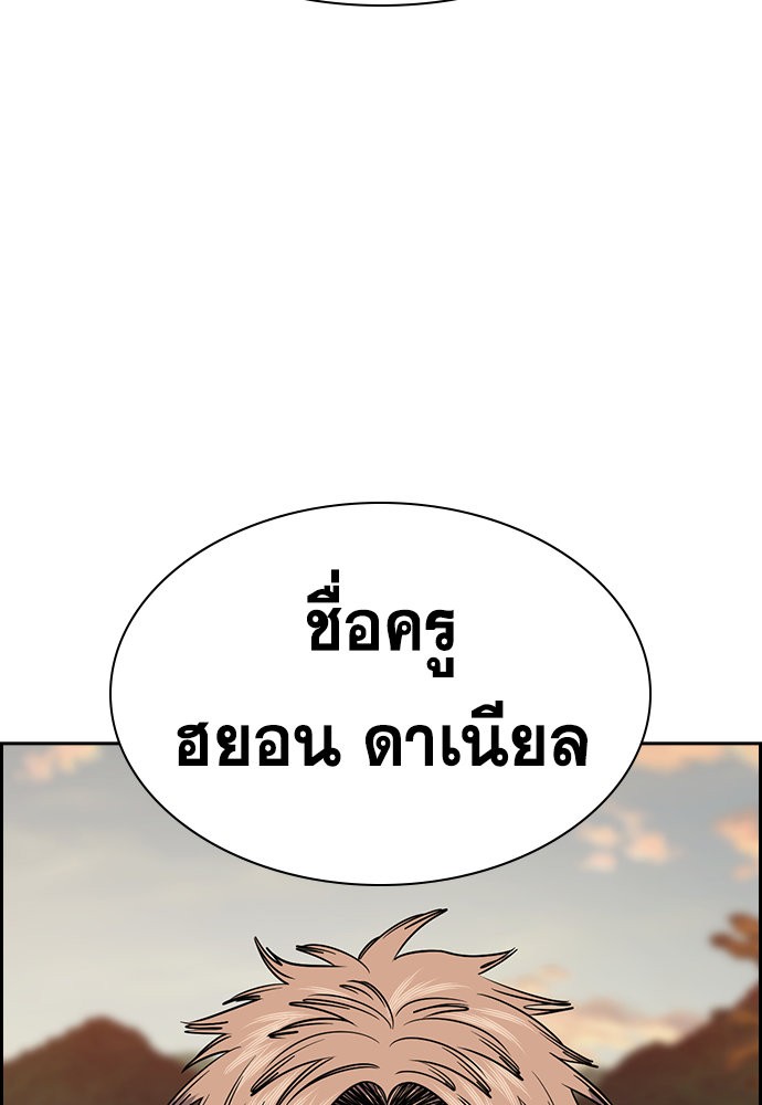 True Education เธ•เธญเธเธ—เธตเน 133 (56)