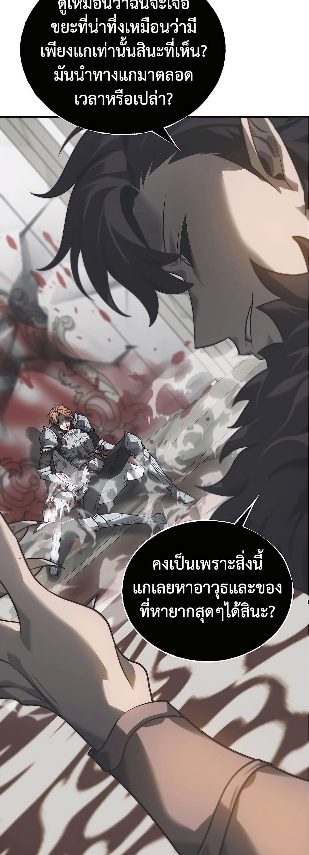 I Am The Strongest Boss เธ•เธญเธเธ—เธตเน 1 (43)