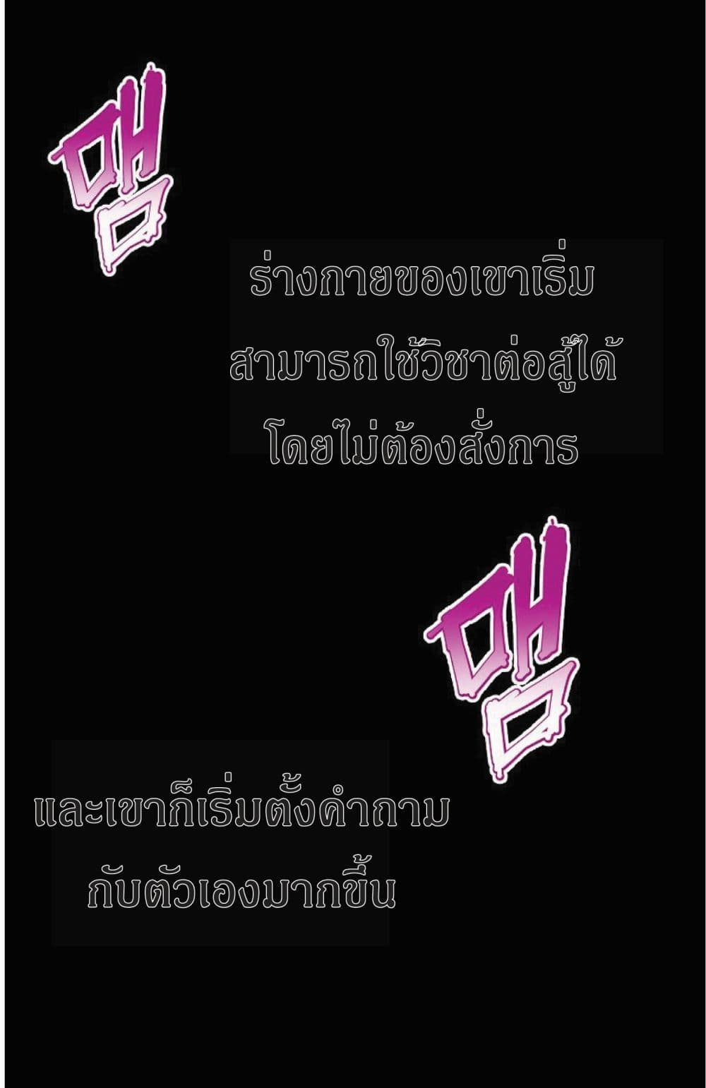 Worthless Regression เธ•เธญเธเธ—เธตเน 17 (60)