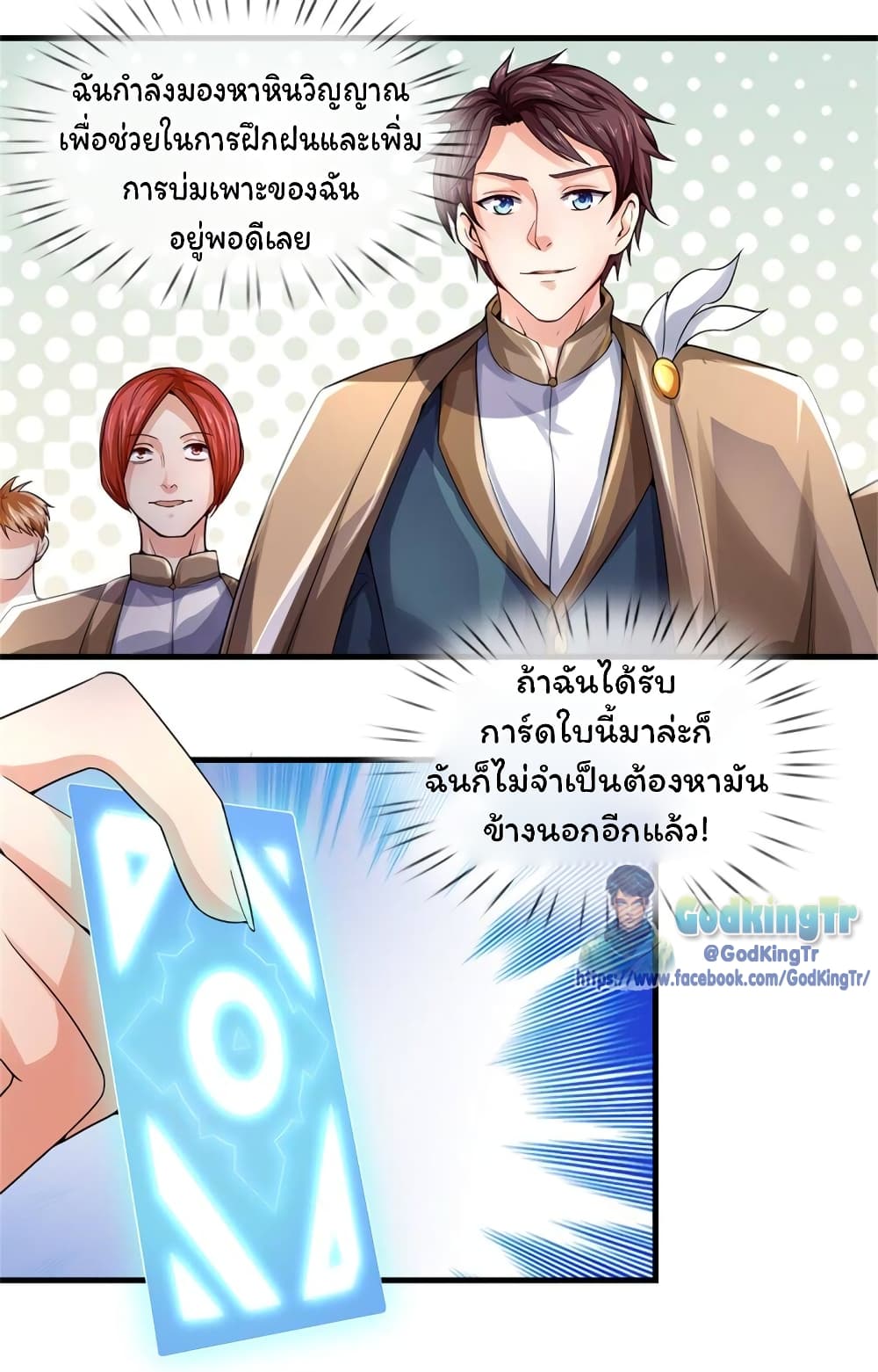 Eternal god King เธ•เธญเธเธ—เธตเน 209 (24)