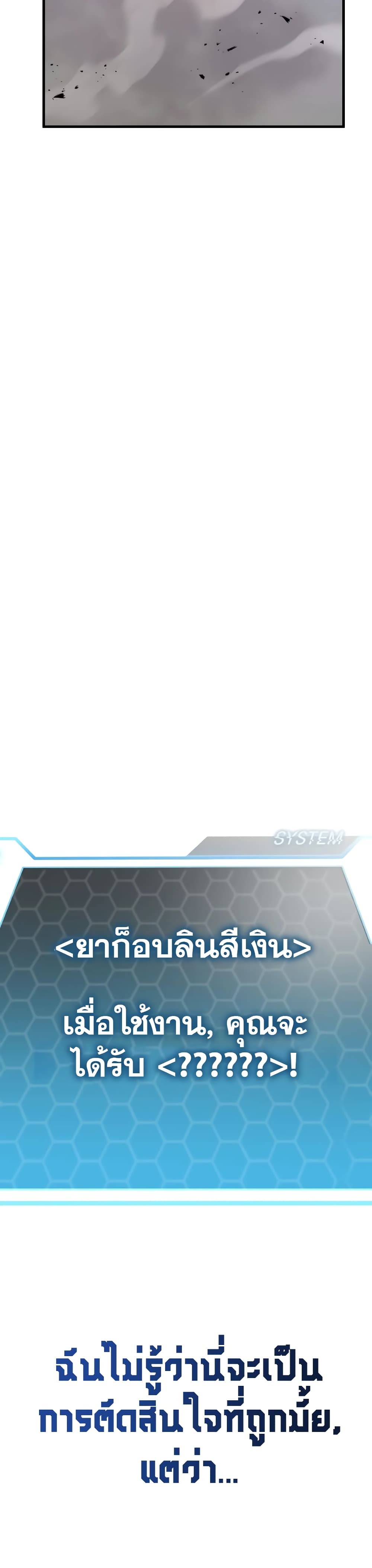 My Exclusive Tower Guide เธ•เธญเธเธ—เธตเน 1 (44)