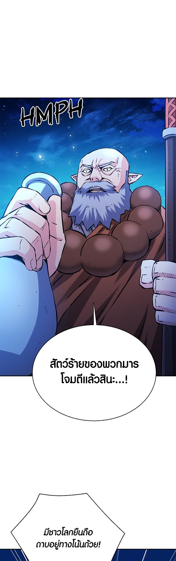 เธญเนเธฒเธเธกเธฑเธเธฎเธงเธฒ เน€เธฃเธทเนเธญเธ Seoul Station Druid 117 32