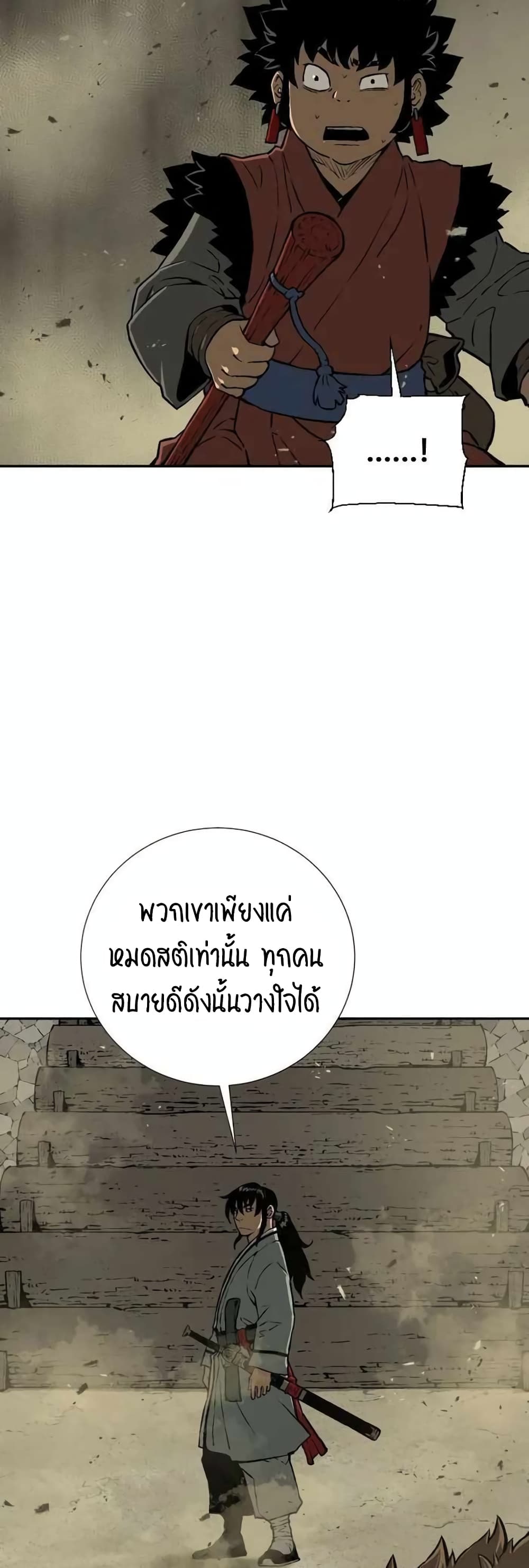 Tales of A Shinning Sword เธ•เธญเธเธ—เธตเน 22 (20)