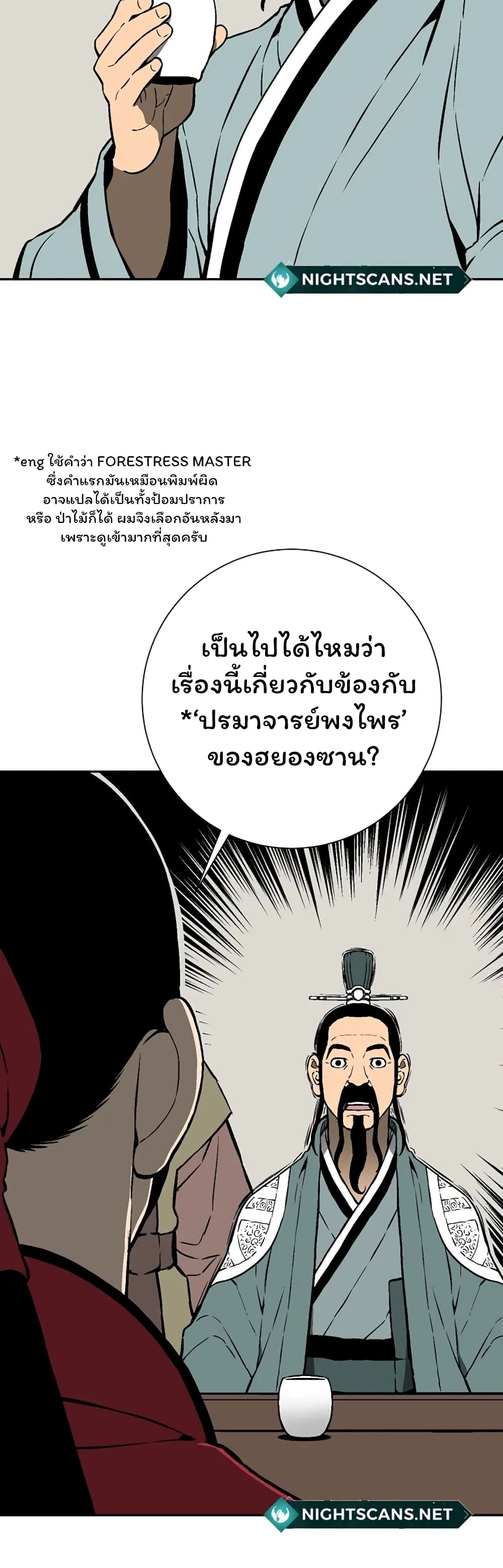 Tales of A Shinning Sword เธ•เธญเธเธ—เธตเน 38 (37)