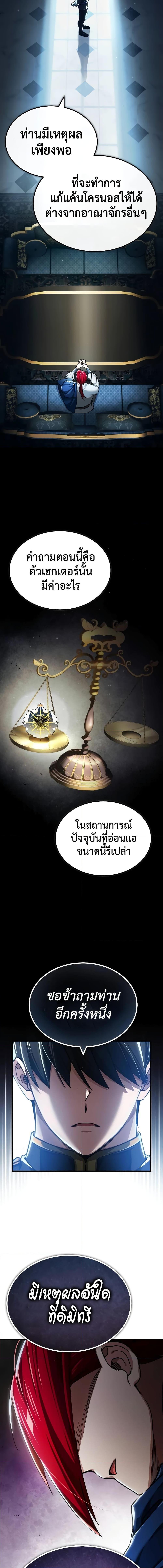 The Heavenly Demon Canโ€t Live a Normal Life เธ•เธญเธเธ—เธตเน 112 (10)