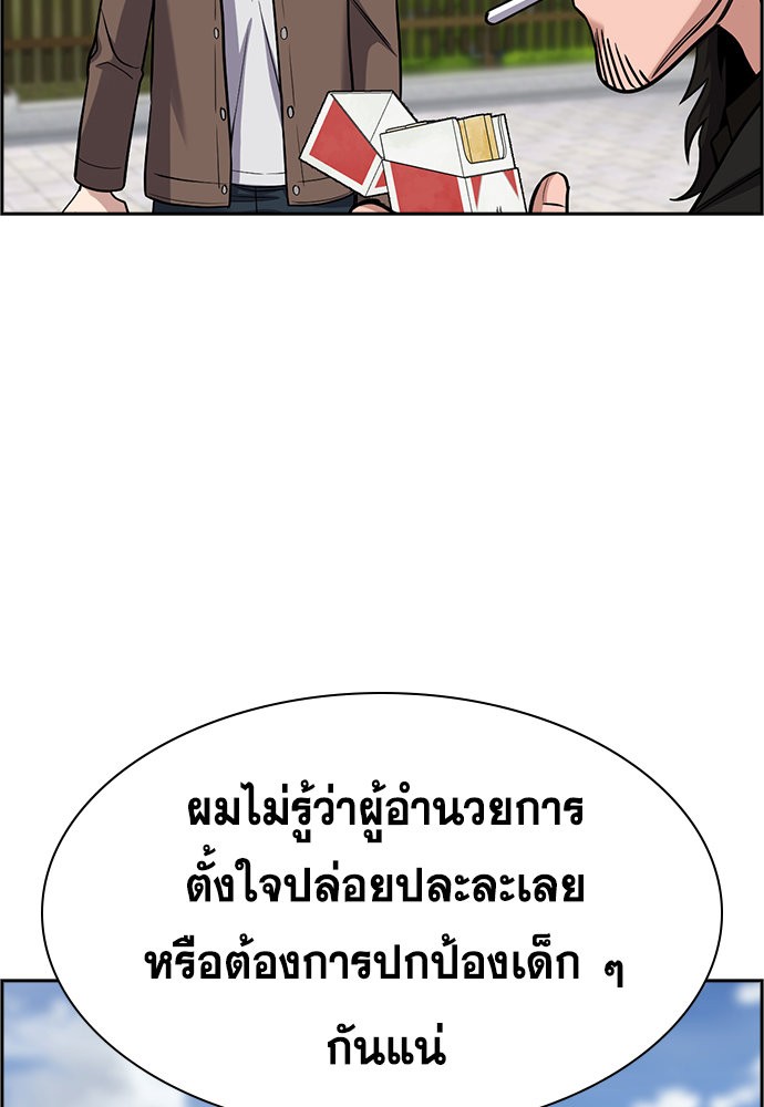 True Education เธ•เธญเธเธ—เธตเน 134 (45)