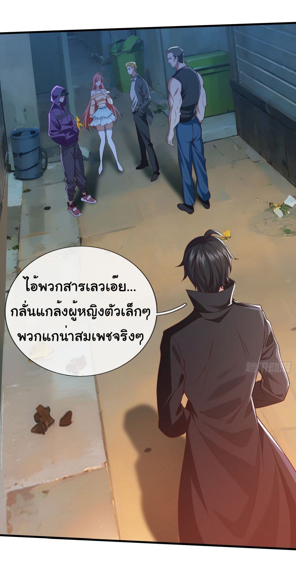 I cultivated to become a god in the city เธ•เธญเธเธ—เธตเน 1 (23)