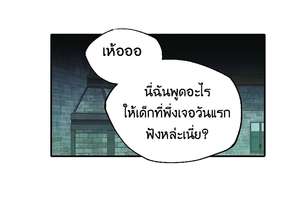 Worthless Regression เธ•เธญเธเธ—เธตเน 22 (62)