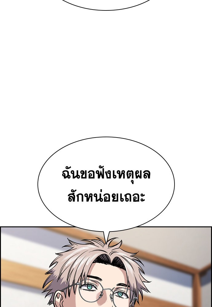 True Education เธ•เธญเธเธ—เธตเน 134 (81)