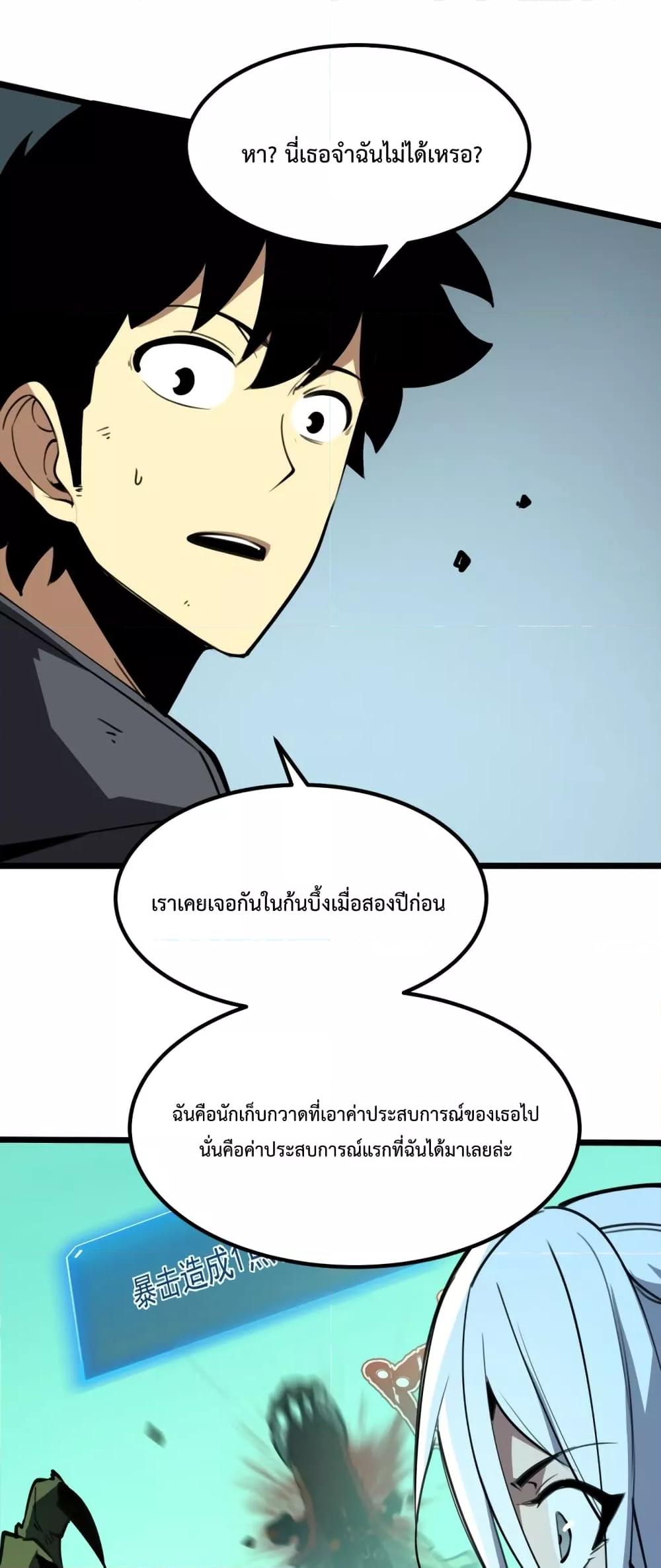 I Became The King by Scavenging โ€“ เนเธเนเธฅเน เน€เธฅเน€เธงเนเธฅเธฅเธฃเธดเนเธ เธ•เธญเธเธ—เธตเน 8 (40)