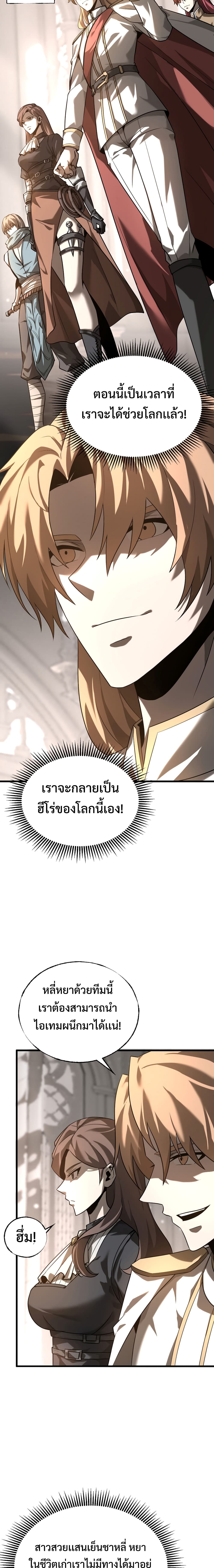 I Am The Strongest Boss เธ•เธญเธเธ—เธตเน 4 (5)