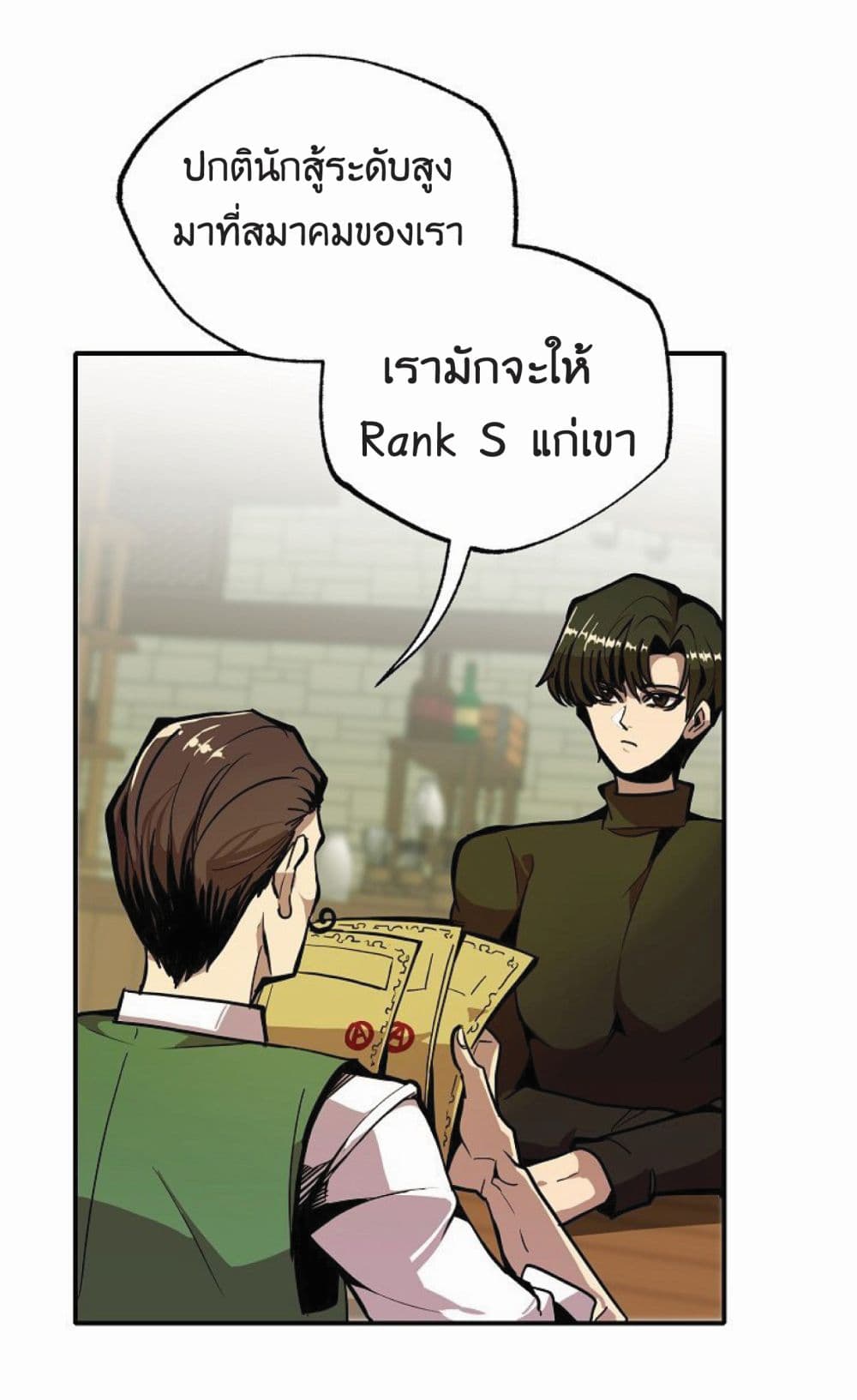 Worthless Regression เธ•เธญเธเธ—เธตเน 19 (22)