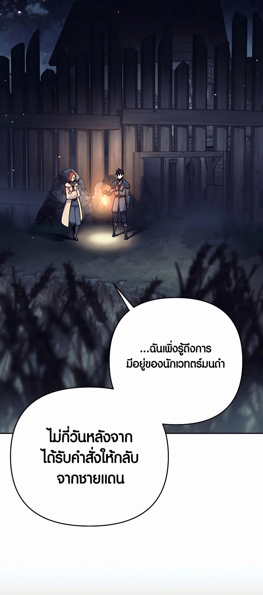 à¸­à¹ˆà¸²à¸™à¸¡à¸±à¸™à¸®à¸§à¸² à¹€à¸£à¸·à¹ˆà¸­à¸‡ Doomed Character Of A Dark Fantasy World 12 57