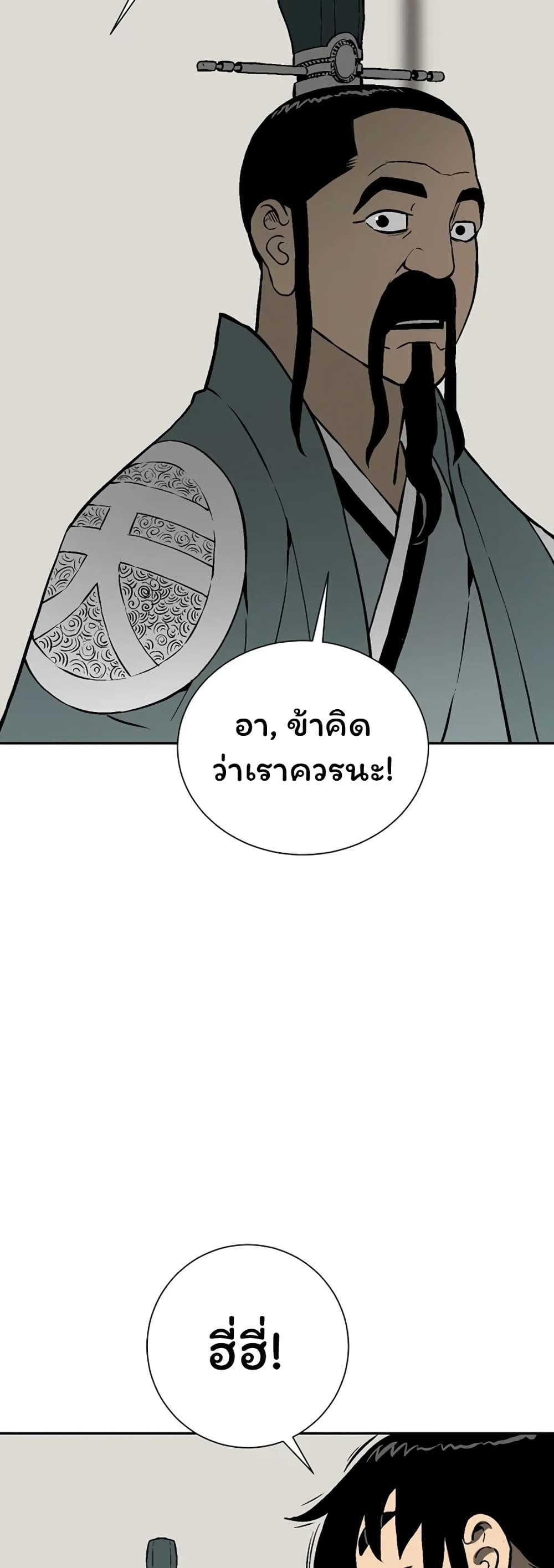 Tales of A Shinning Sword เธ•เธญเธเธ—เธตเน 39 (56)