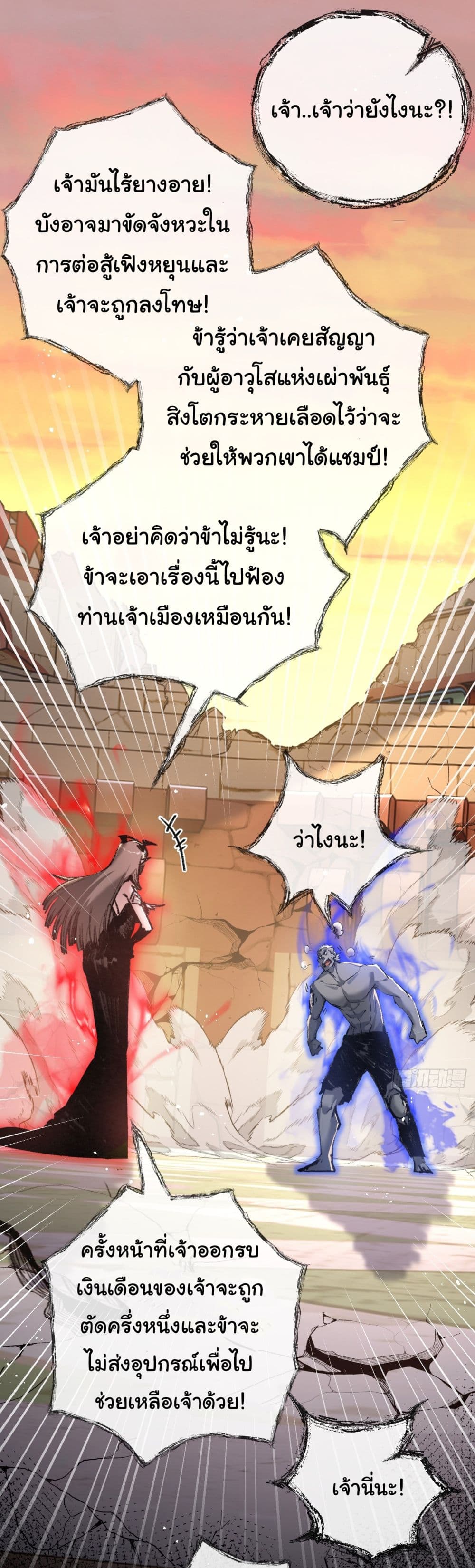 Iโ€m The Boss in Magic Moon เธ•เธญเธเธ—เธตเน 8 (14)