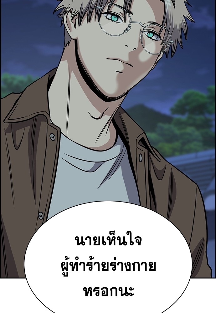 True Education เธ•เธญเธเธ—เธตเน 136 (40)