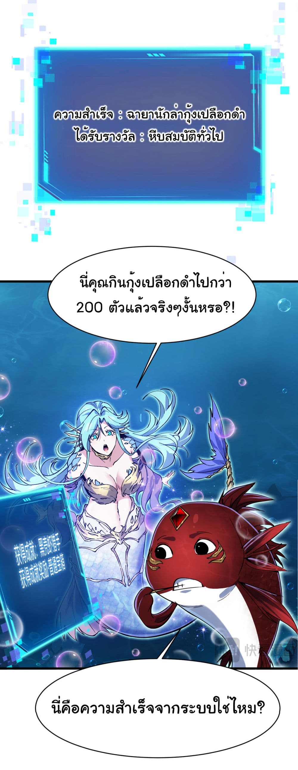 Start evolution from koi to dragon เธ•เธญเธเธ—เธตเน 3 (34)