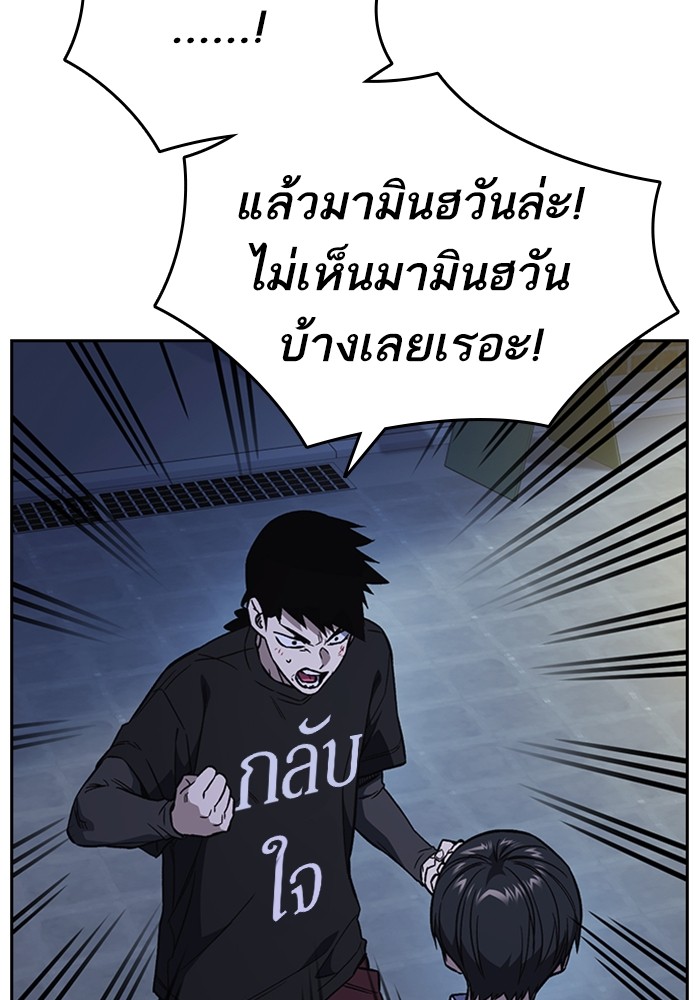 study group เธ•เธญเธเธ—เธตเน 195 (7)