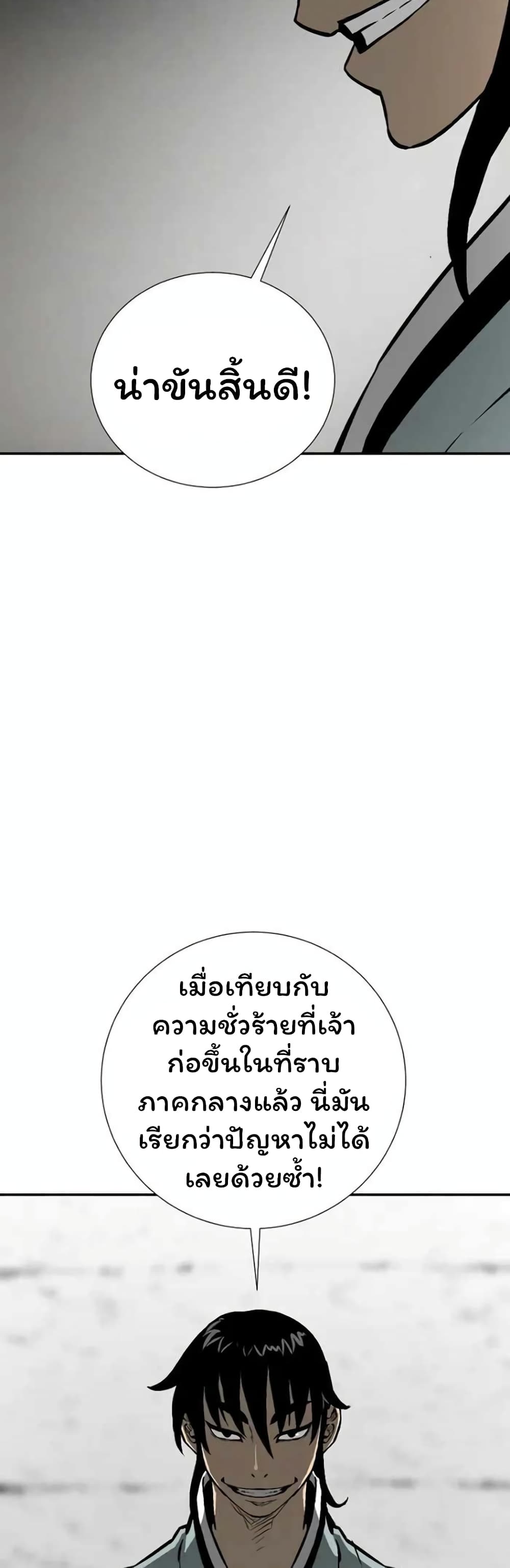 Tales of A Shinning Sword เธ•เธญเธเธ—เธตเน 45 (20)