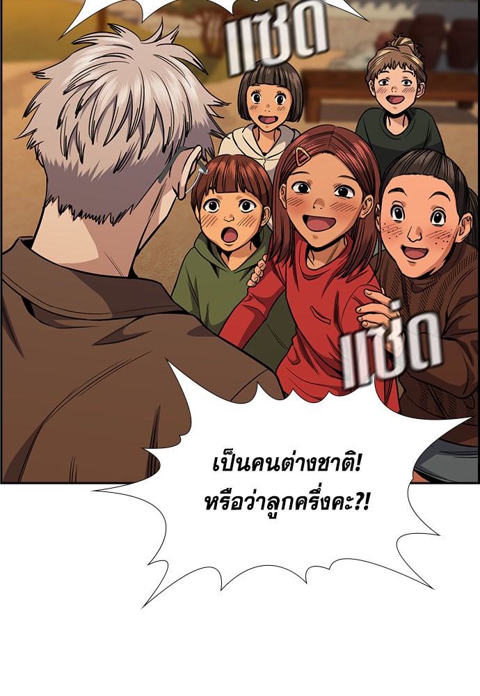 True Education เธ•เธญเธเธ—เธตเน 133 (62)