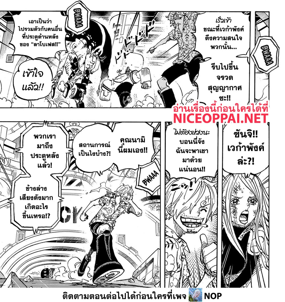 One Piece 1105 (3)