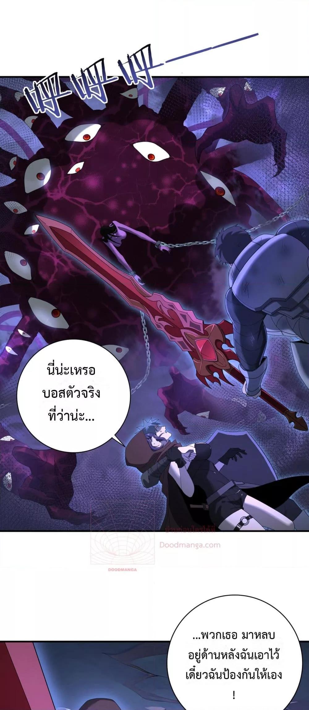 I am Drako Majstor เธ•เธญเธเธ—เธตเน 8 (2)