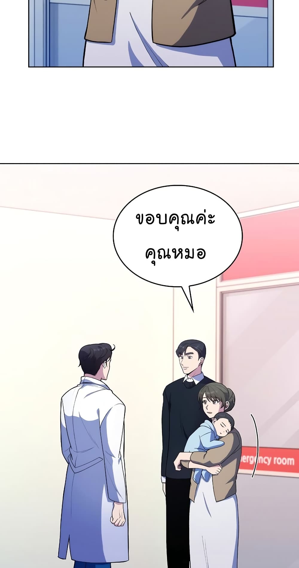 Level Up Doctor เธ•เธญเธเธ—เธตเน 19 (6)