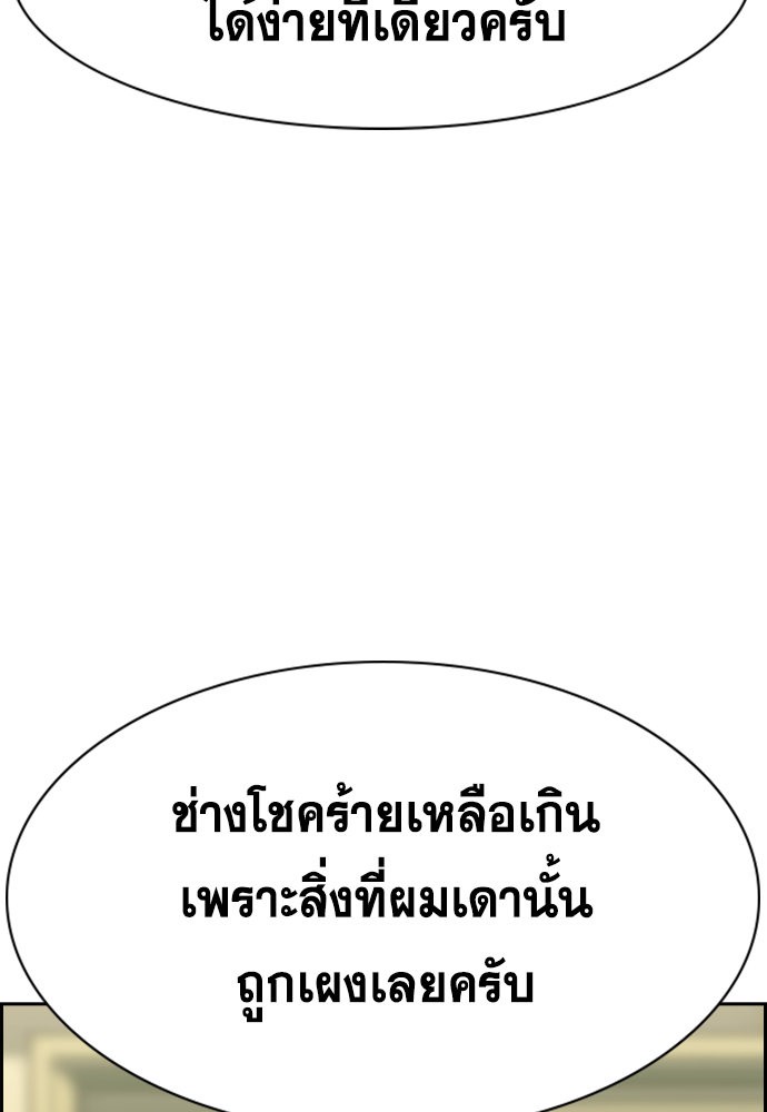 True Education เธ•เธญเธเธ—เธตเน 133 (123)