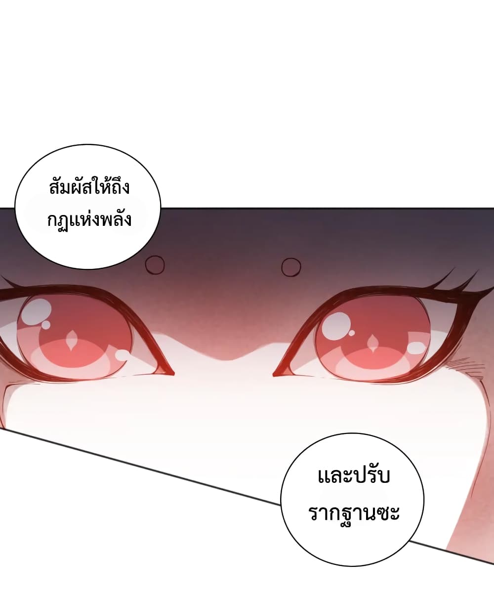 ULTIMATE SOLDIER เธ•เธญเธเธ—เธตเน 142 (12)