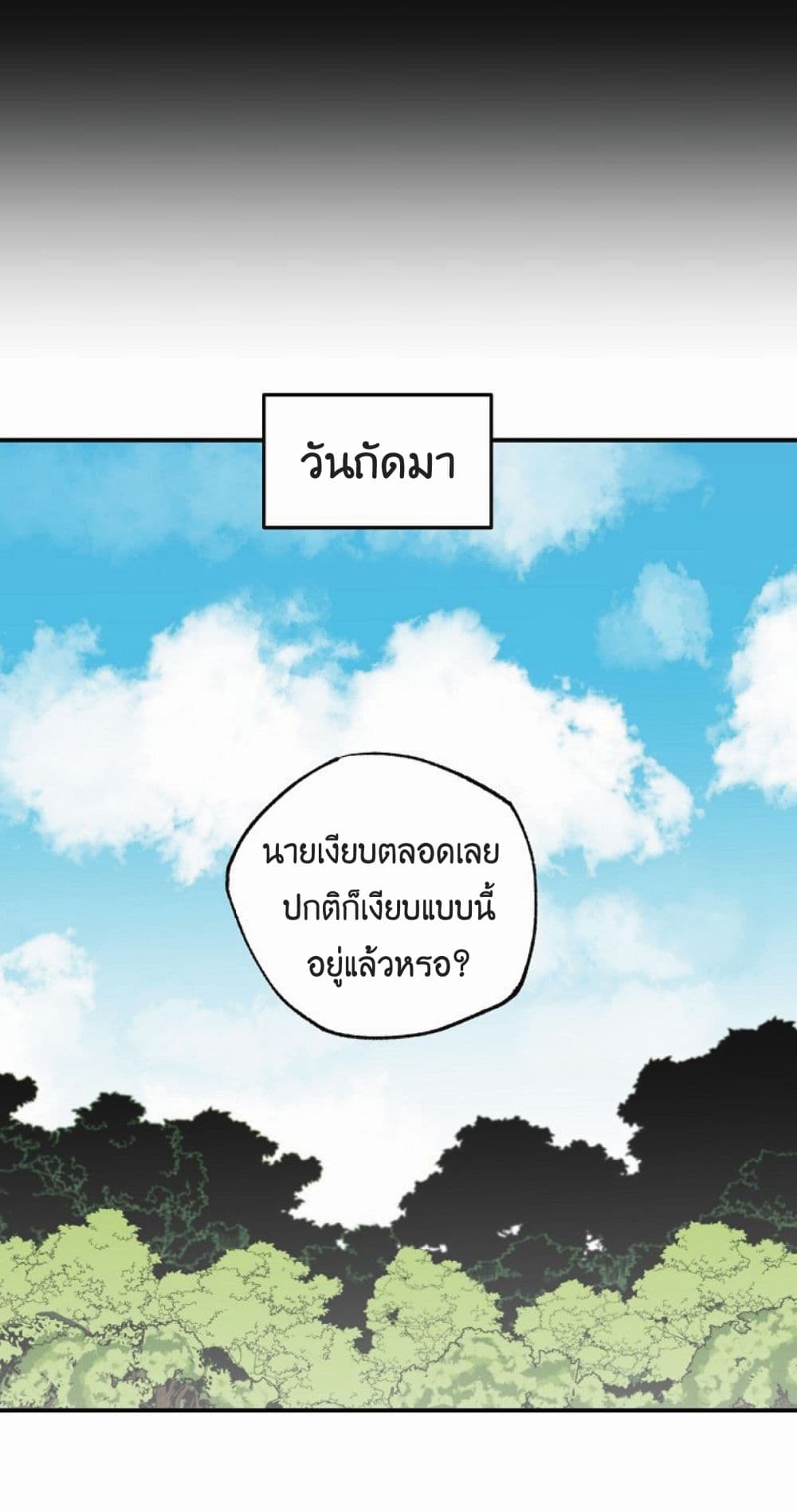 Worthless Regression เธ•เธญเธเธ—เธตเน 19 (27)