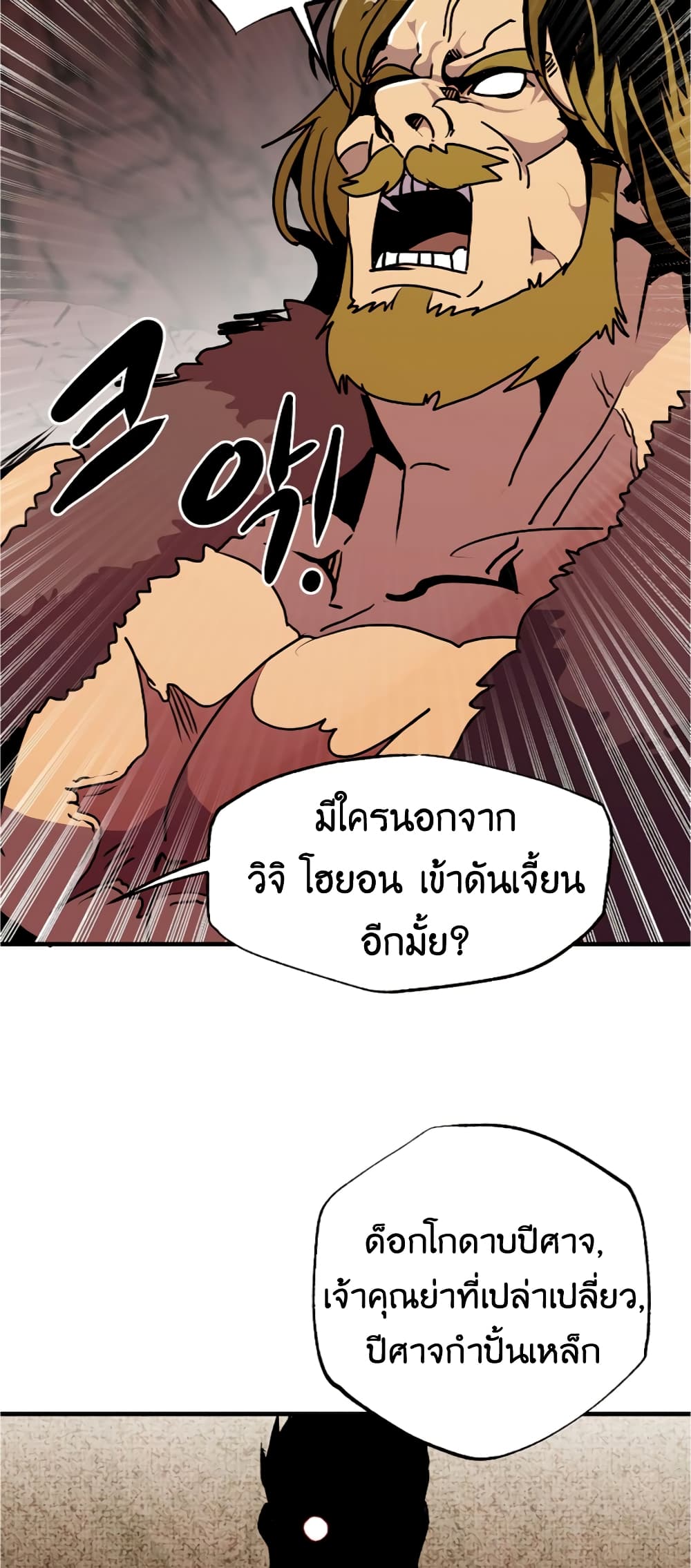 Worthless Regression เธ•เธญเธเธ—เธตเน 56 (33)