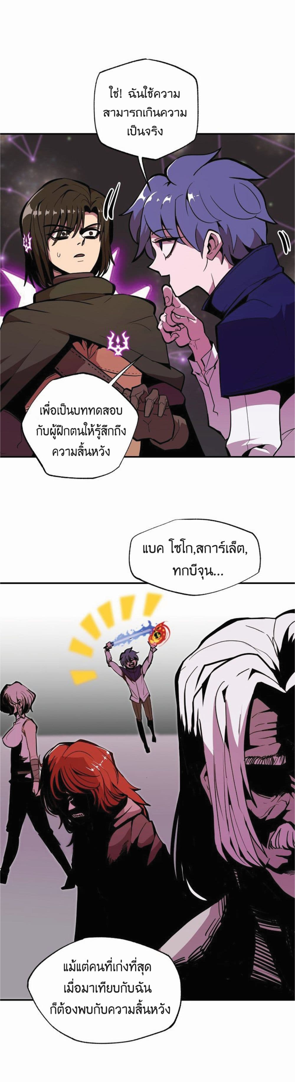 Worthless Regression เธ•เธญเธเธ—เธตเน 16 (14)