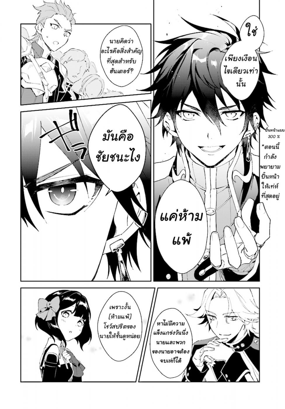 Nageki no Bourei wa Intai Shitai โ€“ Saijiyaku Hanta ni Yoru Saikiyou Patei Ikusei Jutsu เธ•เธญเธเธ—เธตเน 2.2 (2