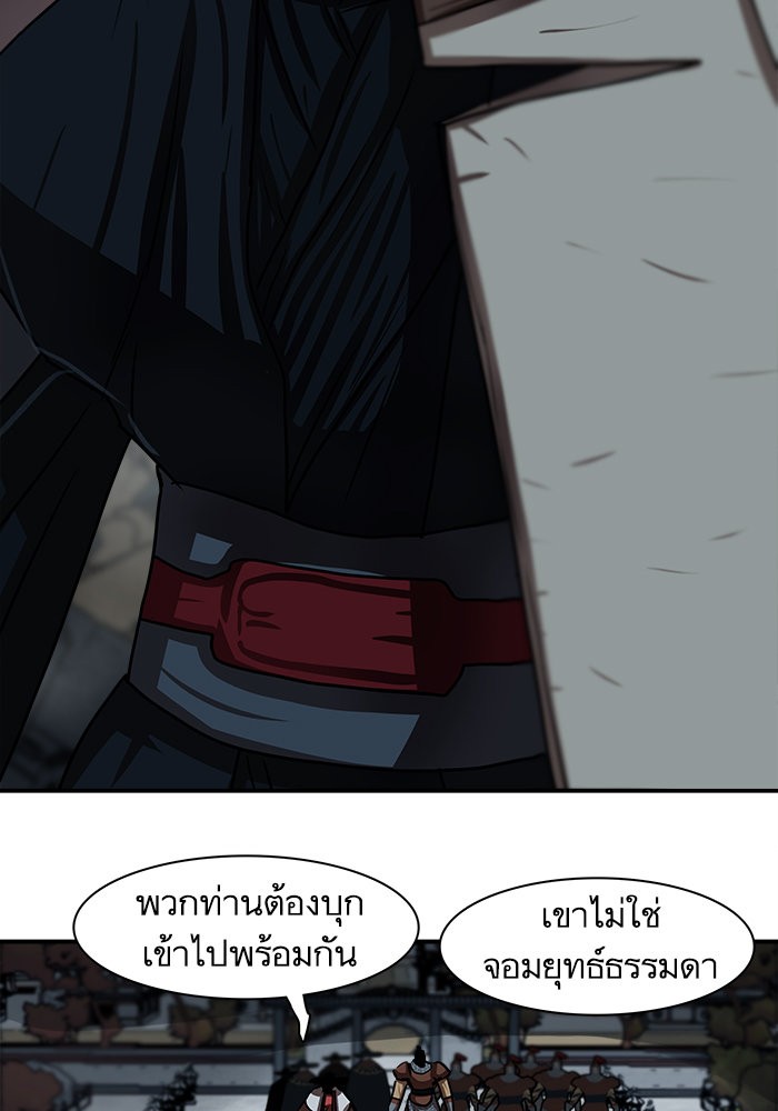 Escort Warrior เธ•เธญเธเธ—เธตเน 176 (14)