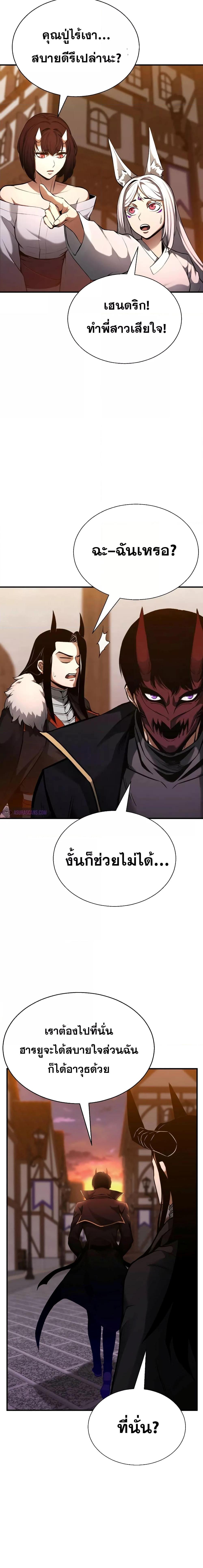 Absolute Necromancer เธ•เธญเธเธ—เธตเน 42 (19)